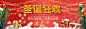 圣诞banner