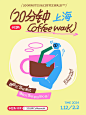 按下上班暂停键⏸ 开启20分钟Coffeewalk