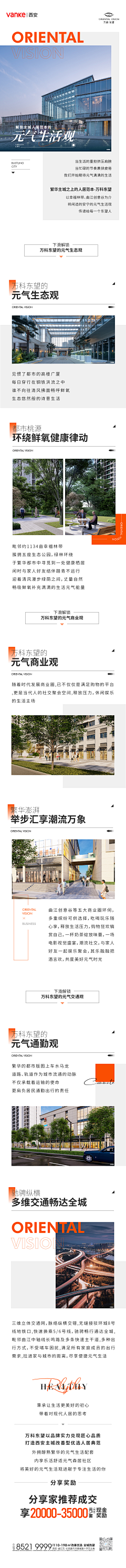 劝百讽一!采集到政策刷屏