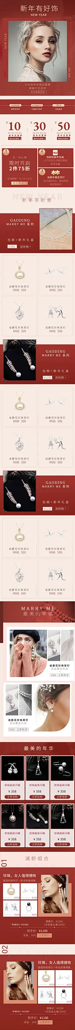 女装店铺首页首页/专题设计_断章设计作品--致设计-花瓣网