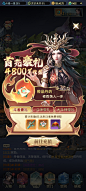 首充活动界面【斗破苍穹：三年之约】——更多截图，关注贝吉塔王子！