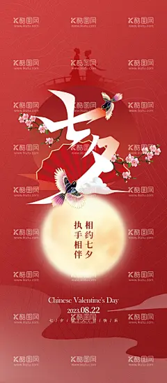 七夕情人节交友相亲会牛郎织女  - 源文件下载【酷图网】七夕情人节,七夕,七夕海报,七夕节,七夕相亲活动,七夕素材,交友相亲会,牛郎织女,相亲会,七夕展架,七夕易拉宝,七夕活动,七夕促销,七夕主题,七夕背景,网店七夕,七夕广告,七夕传单,爱在七夕,甜蜜七夕,浪漫七夕,七夕派对,七夕相亲,七夕联谊会