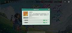 风··采集到截图-武侠大明星