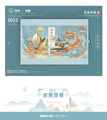 敦煌水稻包装插画-古田路9号-品牌创意/...