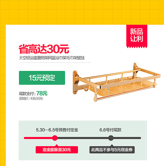 天猫活动页