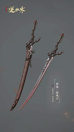 XIANYU_YAN采集到武器