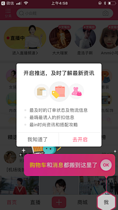 a_xiao_234采集到APP-弹窗