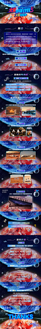 综艺对外宣传PPT-志设网-zs9.com