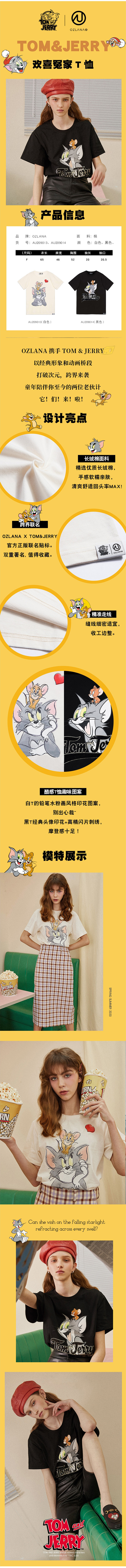 OZLANA猫和老鼠联名2020夏季新款...