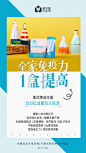 益生菌海报