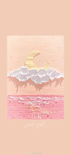 【@嘿呀喝呀】油画棒手绘--粉夜