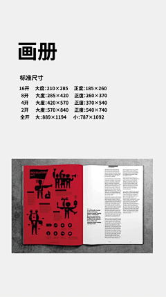 端树采集到印刷知识