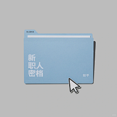 于雨鱼采集到海报