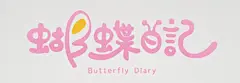 pocoblush原创设计夏日百花蝴蝶连衣裙女童装吊带裙全棉印花裙子-淘宝网