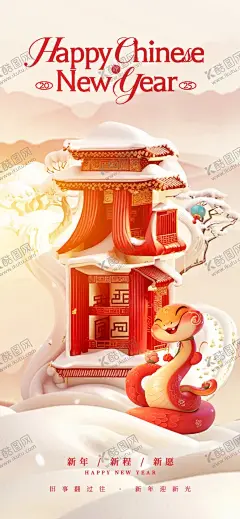 元旦海报 【酷图网】元旦海报,蛇年海报,2025春节,祝贺,蛇年大吉,朋友圈海报,展架横幅,公司易拉宝,国家节日