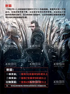 射箭海报  - 源文件下载【酷图网】射箭,海报,射箭馆,百发百中,射箭俱乐部,复合弓,射箭基地,
