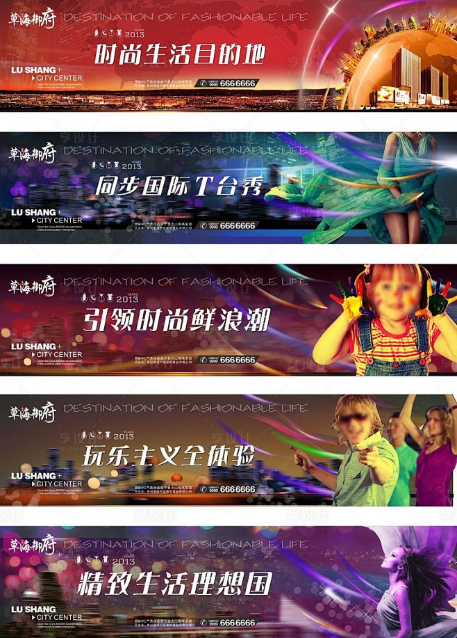 商业地产围挡广告展板-源文件
