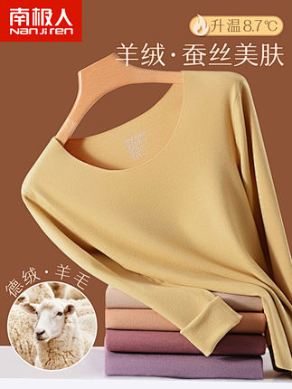 南极人德绒保暖内衣女无痕加绒加厚羊绒蚕丝...