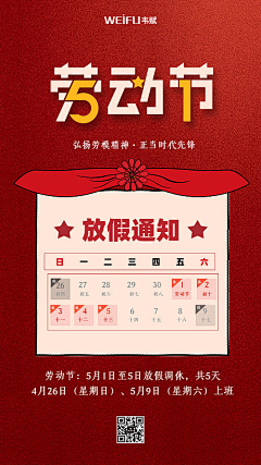 U牛采集到节日快乐
