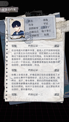 我好喜欢平面设计啊采集到游戏平面