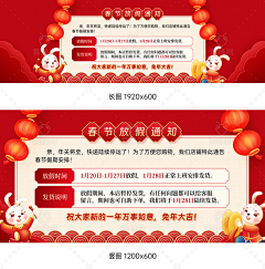 因为心还在采集到小板块通知公告