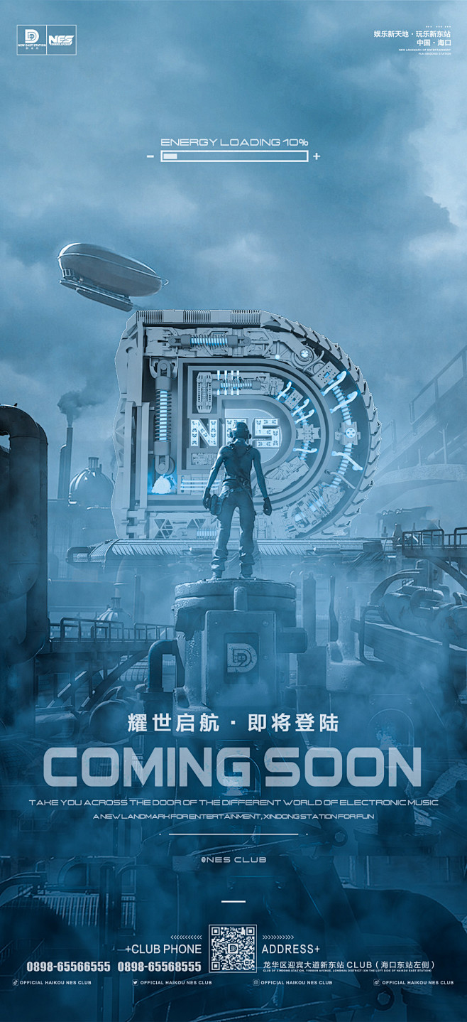 酒吧，品牌概念海报，PS合成