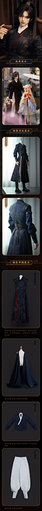 龙魂人形社 BJD娃衣朔月天狗·玱玦官服73BC-0062-淘宝网