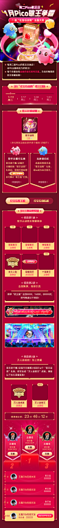 歌王榜新