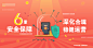金融理财banner