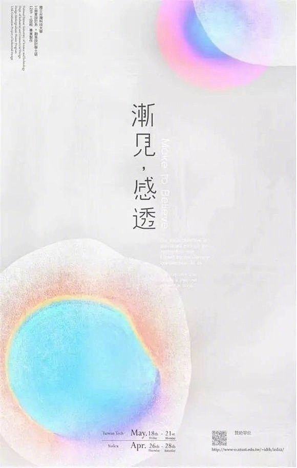 中文字体创意海报设计 ​​​​
