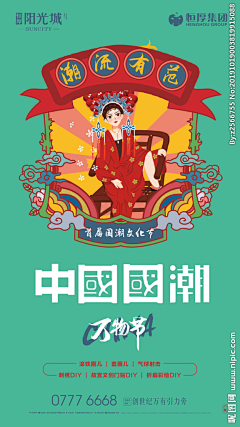 爱睡觉的懒懒采集到插画-国潮风