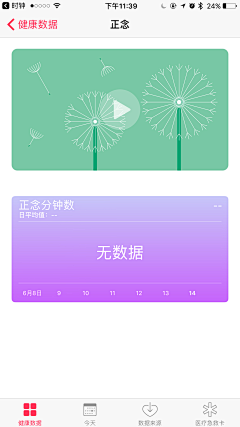 Mageek采集到ios10