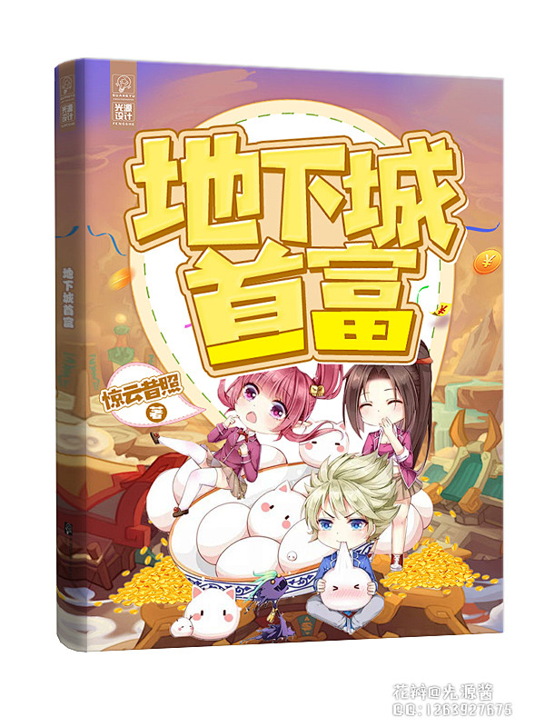 #@光源酱#Q版封赏