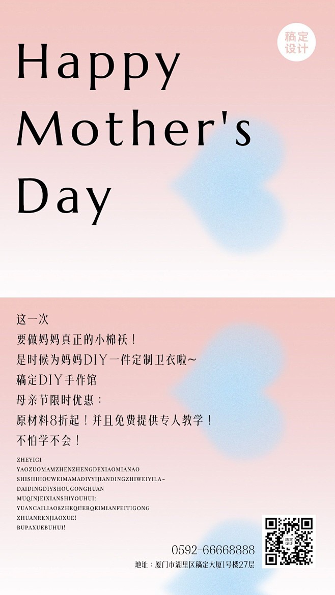 母亲节花艺贺卡手工坊节日营销宣传海报