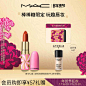 【新年礼物】MAC/魅可限定唇膏口红高光眼影棒棒糖系列彩妆套装-tmall.com天猫