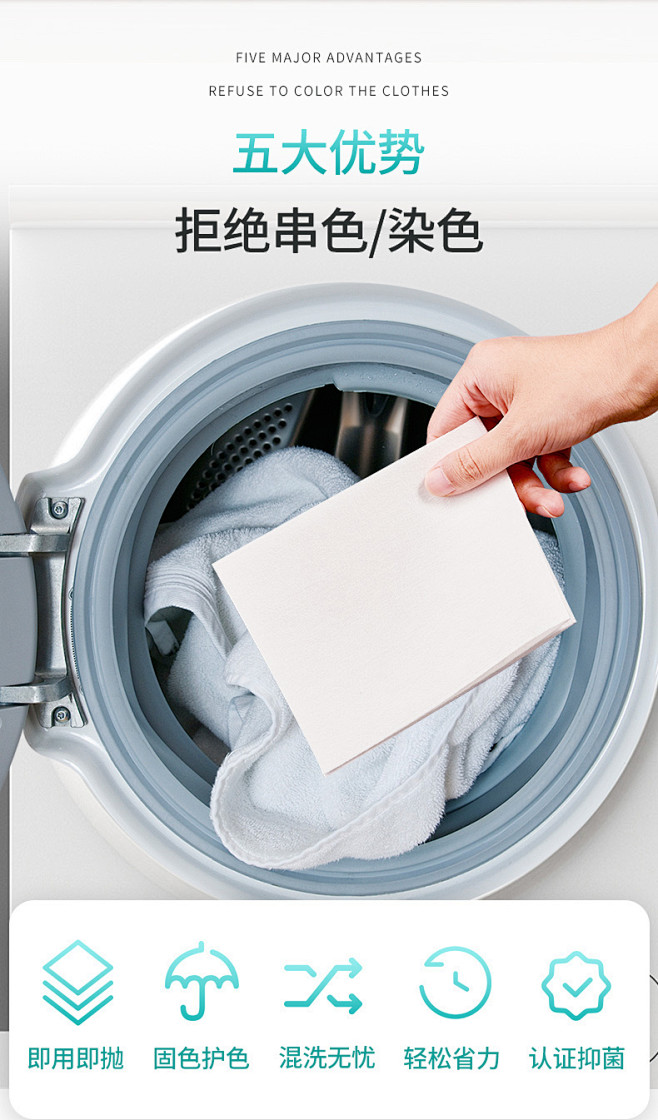 色母片护色防染色纸防串色洗衣片吸色片香水...