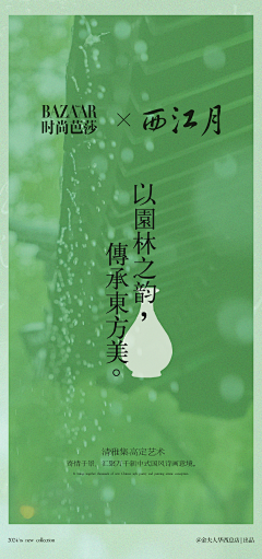 异能采集到ppt排版