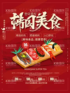韩国美食  - 源文件下载【酷图网】韩国美食,风味绝佳,舌尖美食,真材实料,唇齿留香,口感爽滑,风味独特,回味无穷,香飘四溢,寿司饭团,韩国料,韩国菜,紫菜饭团,韩国文化,餐饮文化,韩国美味,韩国元素,餐饮海报,韩国小吃,紫菜包饭海报,紫菜包饭广告,韩式料理,理,日韩料理,韩国餐饮,料理店,料理,料理海报,韩国烤肉