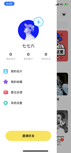 王能能耶采集到APP-侧边栏