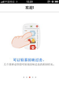 引人入胜的引导页设计