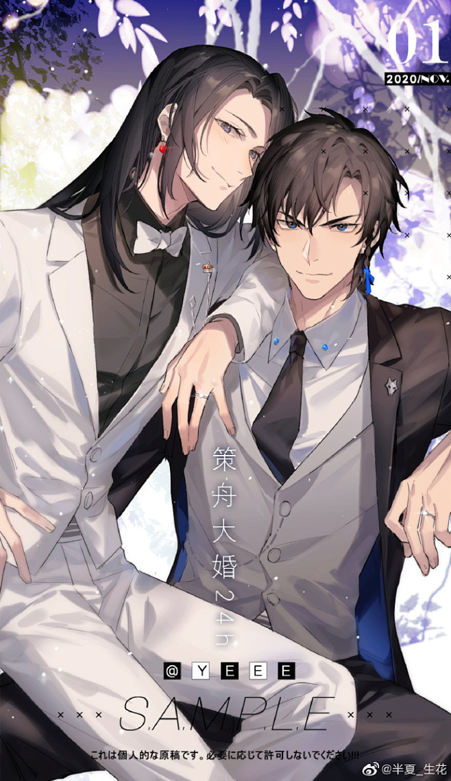 小说将进酒超话
【策舟大婚 子时七刻】...