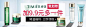 护肤彩妆品钻展banner