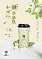 奶茶海报设计参考。分享的优秀海报均采集于各类优秀设计网站，不 - 抖音