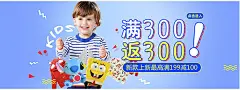 减活动海报psd素材 淘宝童装海报图片 淘宝童装全屏海报 春夏童装海报 玩具店宣传海报 童装海报背景素材 卡通 可爱 海绵宝宝 史迪仔 男童装 童装 童装新款 上新 玩具 满300返300 新款上新最高满199减100 满返 满减活动 海报 1920800像素 淘宝全屏海报 淘宝促销海报 淘宝海报 淘宝店铺海报 天猫海报下载 店铺促销 淘宝素材 淘宝 天猫 PSD格式sd04rqkftro