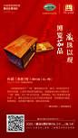 产品创意海报-志设网-zs9.com