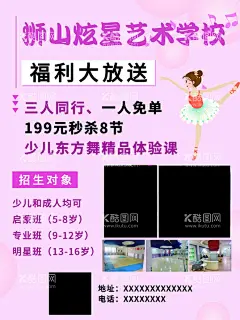 艺术学校  - 源文件下载【酷图网】艺术班,艺术班海报,艺术班广告,少儿艺术班,舞蹈艺术班,钢琴艺术班,声乐艺术班,少儿音乐班,艺术班宣传单,艺术班单页,艺术培训班,艺术班招生,艺术班培训,书法艺术班,儿童艺术班,少儿艺术,艺术培训,儿童艺术,声乐舞蹈,艺术辅导班,少儿艺术培训,少儿艺术招生,暑假艺术班,寒假艺术班,艺术招生,绘画书法,
