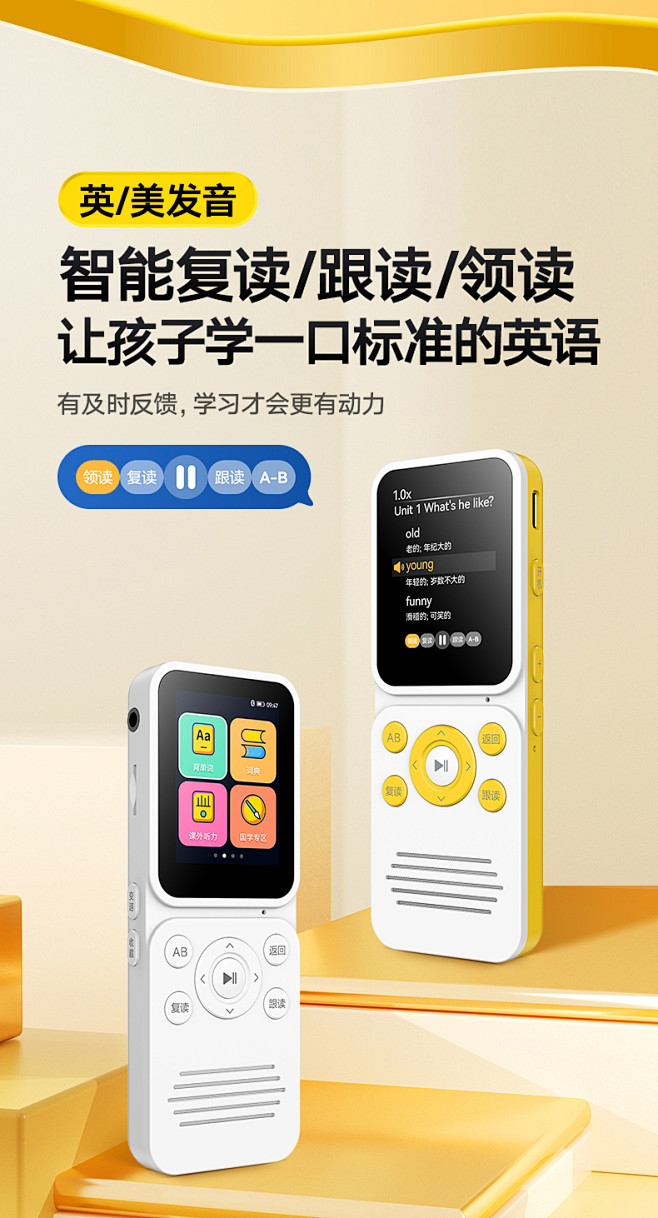 复读机学习英语听力播放器学生专用听力宝初...