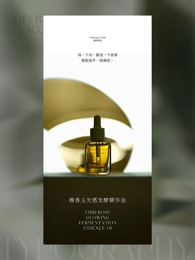 怎样从品牌理念中寻找摄影及设计思路