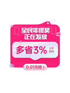 郭里炖着梦想采集到悬浮标