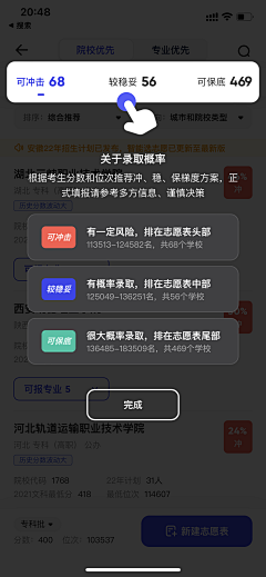 ehzgn采集到引导页